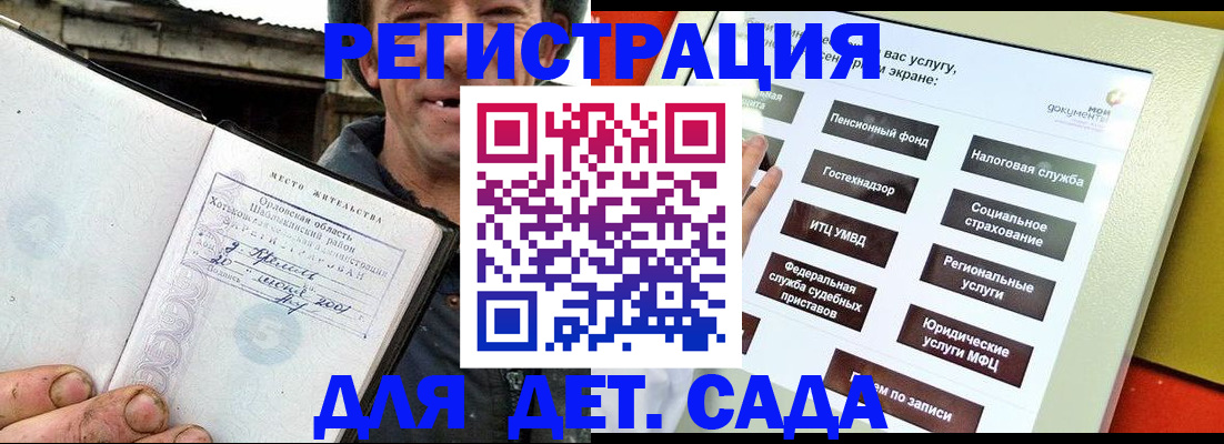 прописка законно в Спасске-Дальнем