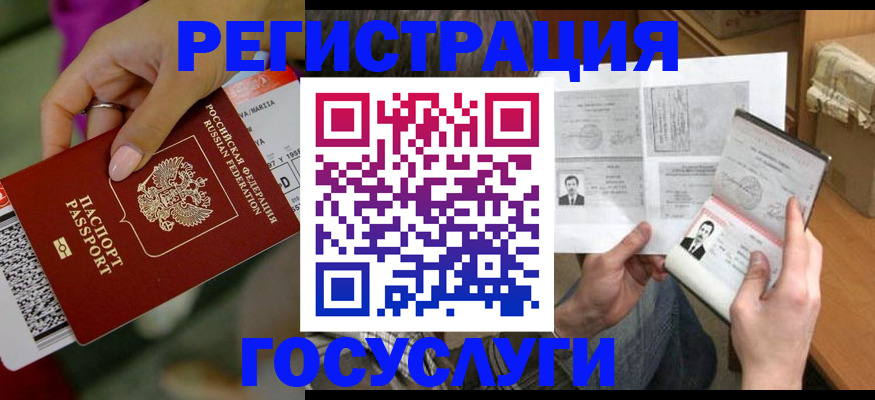 прописка 2025 в Спасске-Дальнем