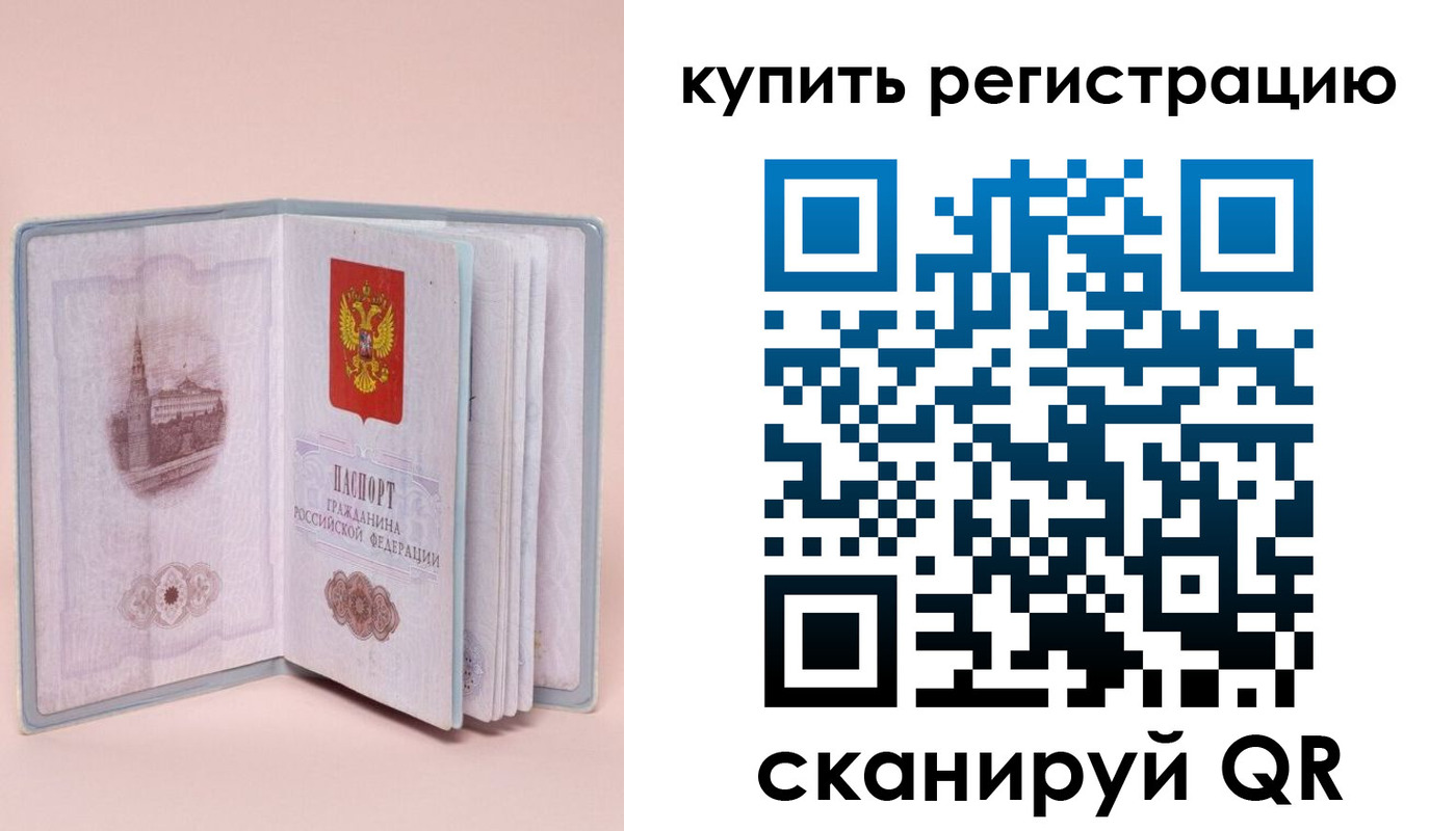прописка штамп в Спасске-Дальнем