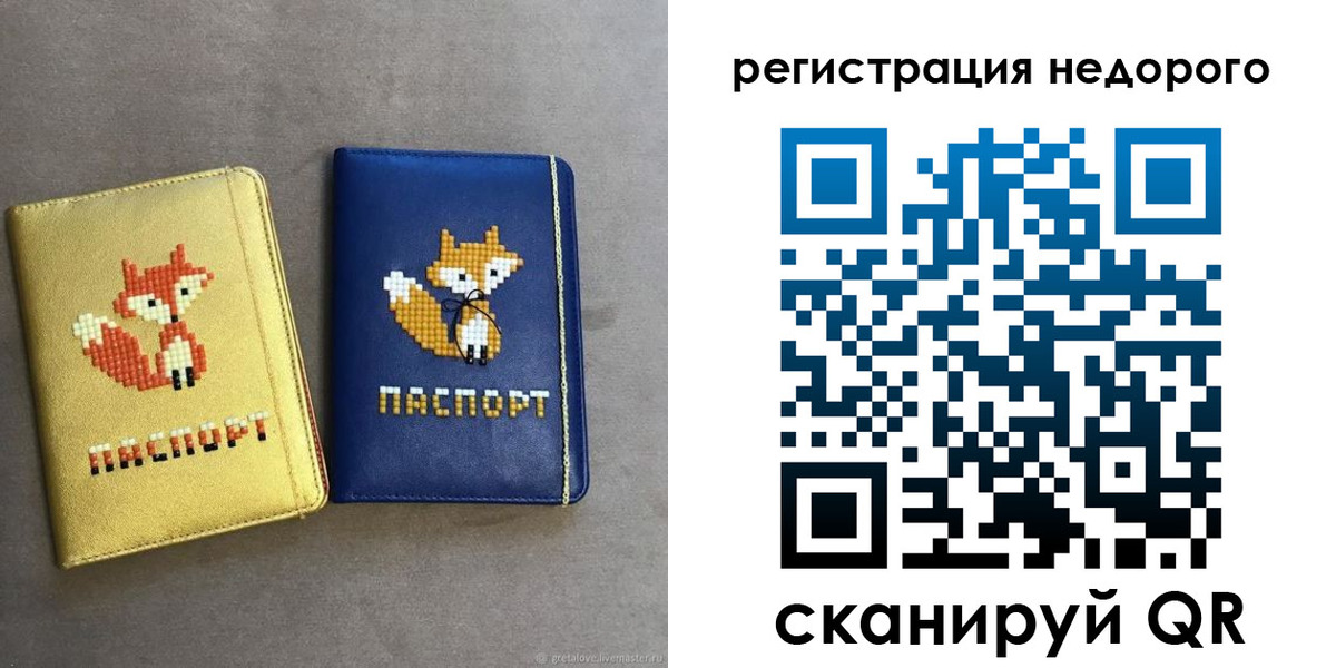 регистрация для дет. сада в Спасске-Дальнем