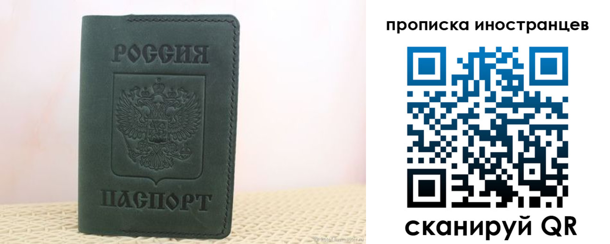 прописка законно в Спасске-Дальнем