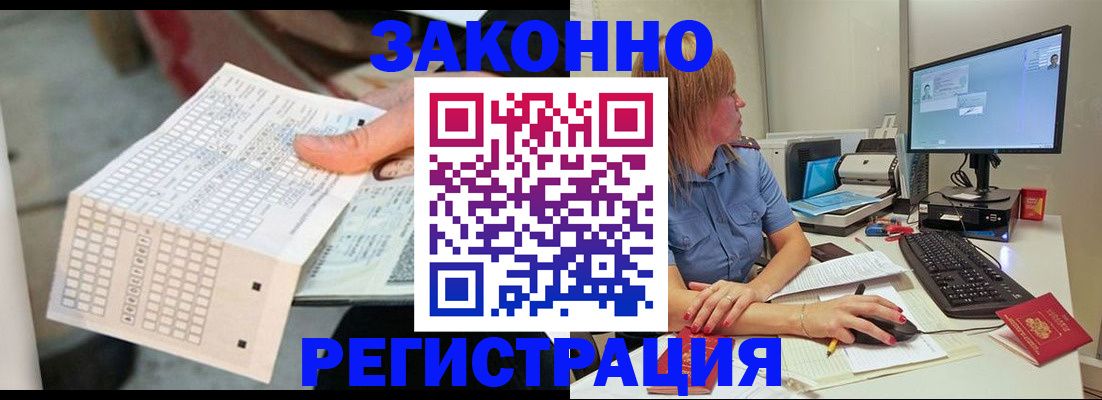 купить прописку в Спасске-Дальнем