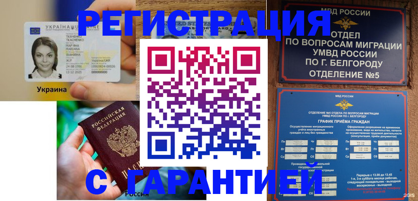 прописка иностранных граждан в Спасске-Дальнем