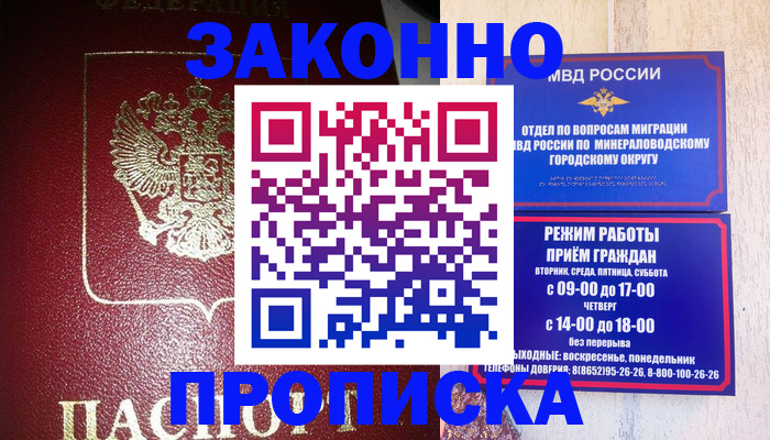 временная регистрация адрес в Спасске-Дальнем