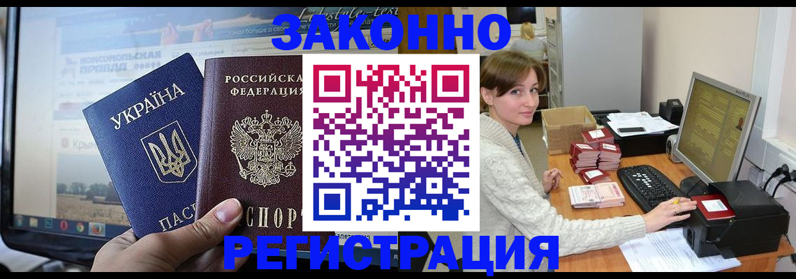 временная регистрация недорого в Спасске-Дальнем