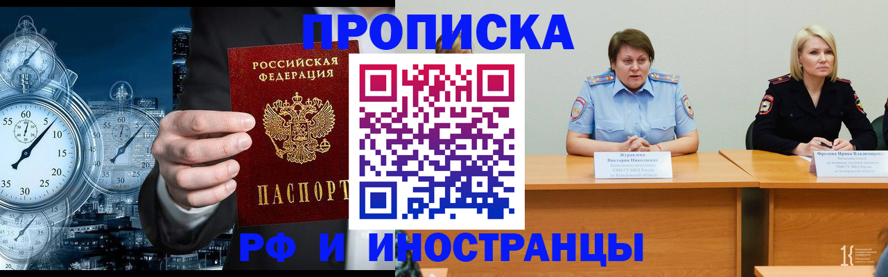 временная регистрация купить в Спасске-Дальнем